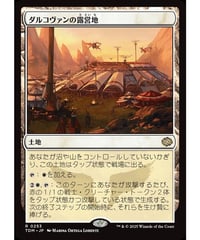 【TDM】ダルコヴァンの露営地/Dalkovan Encampment