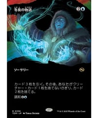 【TDM】冬夜の物語/Winternight Stories(336)