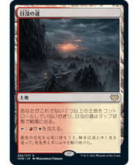 【VOW】日没の道/Sundown Pass