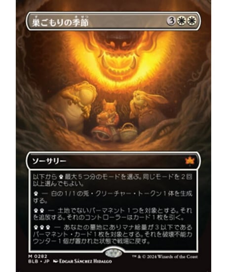 CATEGORY 【MTG】ブルームバロウ(BLB) | アルゴ小倉店