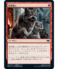 【VOW】祭典壊し/End the Festivities