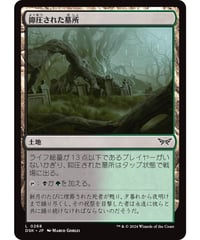 【DSK】抑圧された墓所/Strangled Cemetery