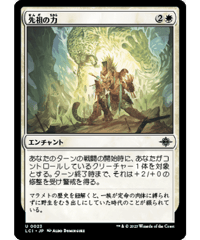 【LCI】先祖の力/Might of the Ancestors