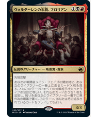 【MID】ヴォルダーレンの末裔、フロリアン/Florian, Voldaren Scion