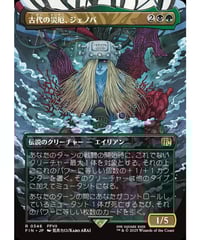 FCA】グルグ火山の赤竜/Dragon of Mount Gulg/エインシャント