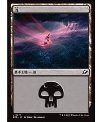 【EOE】沼/Swamp(EOE271)