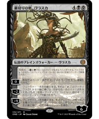 【ONE】裏切りの棘、ヴラスカ/Vraska, Betrayal's Sting