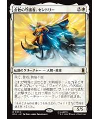 【MSH】金色の守護者、セントリー/The Sentry, Golden Guardian