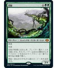 【MH2】忍耐/Endurance