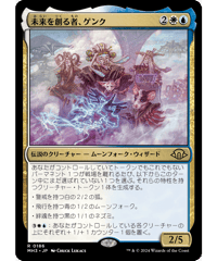 【MH3】未来を創る者、ゲンク / Genku, Future Shaper