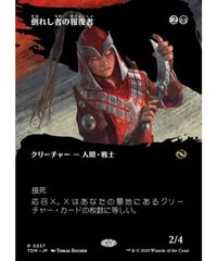 【TDM】倒れし者の報復者/Avenger of the Fallen(337)