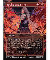 ジェノムの魔術師クジャ　Kuja, Genome Sorcerer Kuja, Genome Sorcerer (Borderless) (Surge Foil) - FINAL