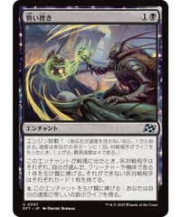 【DFT】勢い挫き/Momentum Breaker