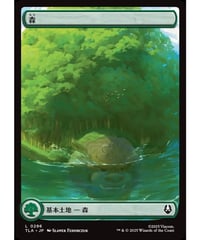 【TLA】森/Forest(296)