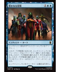 【MSH】密かなる侵略/Secret Invasion