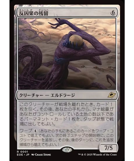 CATEGORY 【MTG】久遠の終端(EOE) | アルゴ小倉店