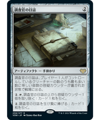 【VOW】調査官の日誌/Investigator's Journal
