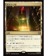 【SPM】オズコープ社/Oscorp Industries