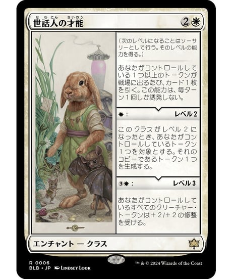 MTG シングルカード 神話レア 跳ねる春、ベーザ 日本語版 3枚セット