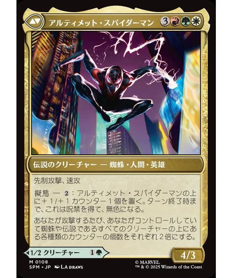 【SPM】マイルズ・モラレス/Miles Morales - アルティメット・スパイダーマン/Ultimate Spider-Man