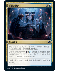 【MID】信仰の繕い/Faithful Mending