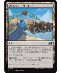 【DFT】アモンケット・サーキット/Amonkhet Raceway
