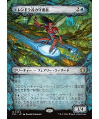 【ECL】エレンドラ谷の守護者/Glen Elendra Guardian(305)