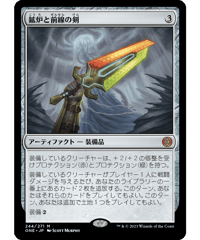 【ONE】鉱炉と前線の剣/Sword of Forge and Frontier