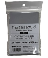 (TDC)Theざらざらｽﾘｰﾌﾞ（ぎん）<マイルストン>