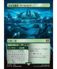 【FIN】古の大都市、ザナルカンド/Zanarkand, Ancient Metropolis (314)