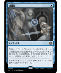 【MAT】訓練場/Training Grounds