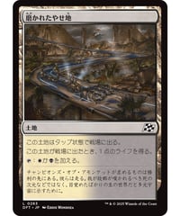 【DFT】磨かれたやせ地/Scoured Barrens