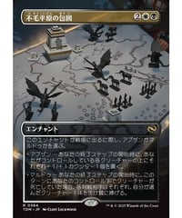【TDM】不毛平原の包囲/Barrensteppe Siege(384)