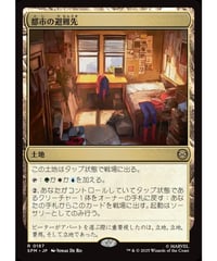 【SPM】都市の避難先/Urban Retreat