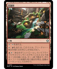 【BLB】岩面村/Rockface Village