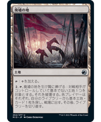 【MID】廃墟の地/Field of Ruin