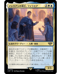 【LTR】イシリアンの領主、ファラミア/Faramir, Prince of Ithilien