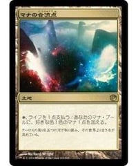 【JOU】マナの合流点/Mana Confluence（日本語版）