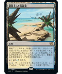【BRO】要塞化した海岸堡/Fortified Beachhead