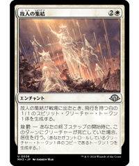 MH3】記憶への放逐 / Consign to Memory | アルゴ小倉店