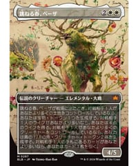 【BLB】跳ねる春、ベーザ/Beza, the Bounding Spring(287)