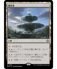 【BLB】噴水港/Fountainport