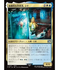 【FIN】独創的な革新者、シド/Cid, Timeless Artificer (411)