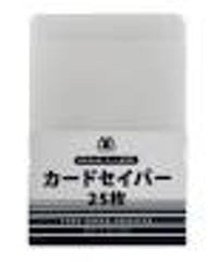 (TDC)鑑定提出用/カード保管用 カードセイバー（25枚セット）＜ブレア社製＞