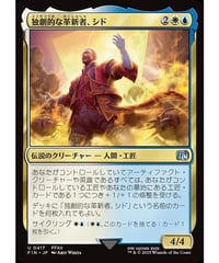 FIN】世界を救うものまね中、ゴゴ/Gogo, Master of Mimicry (377