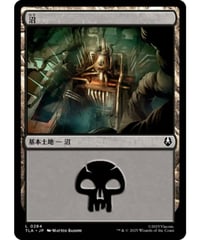 【TLA】沼/Swamp(284)