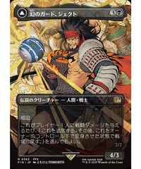 FCA】グルグ火山の赤竜/Dragon of Mount Gulg/エインシャント・カッパー