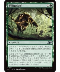 【DFT】浚渫機の洞察/Dredger's Insight