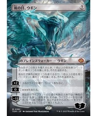 【TDM】嵐の目、ウギン/Ugin, Eye of the Storms(382)