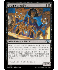 MH3】記憶への放逐 / Consign to Memory | アルゴ小倉店